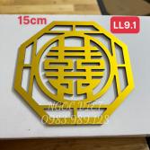 Lót ly 15cm vàng - LL9.1